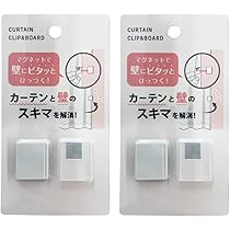 カーテン隙間防止クリップ 2個入り Amazon｜カーテン隙間防止クリップ 2個入り 厚手カーテン用 CUC
